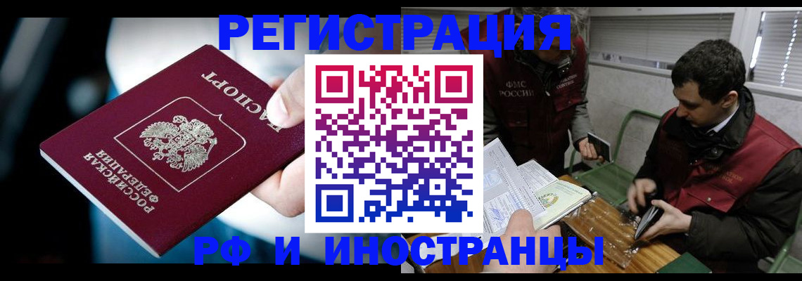 прописка ребенка в Семикаракорске