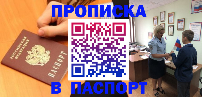 пропишу в квартире в Семикаракорске