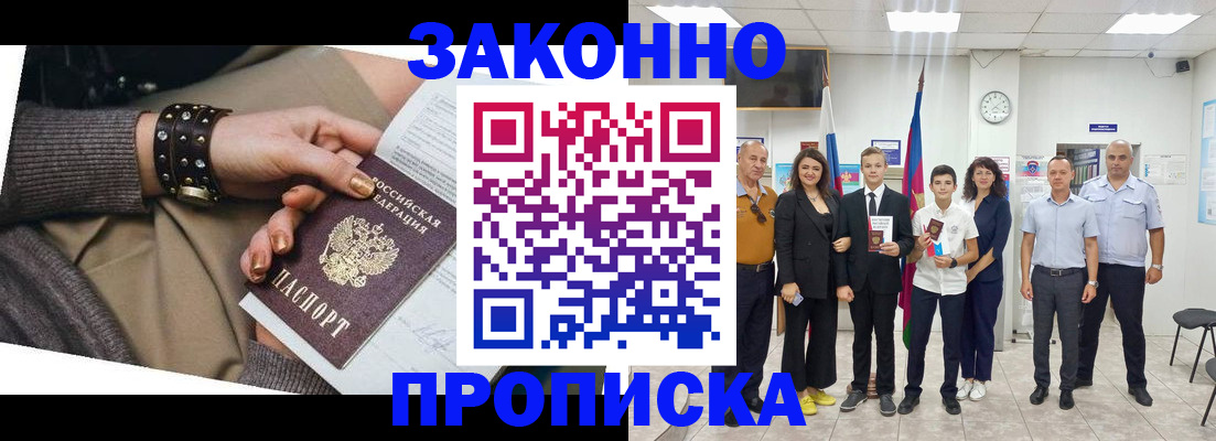 временная регистрация купить в Семикаракорске