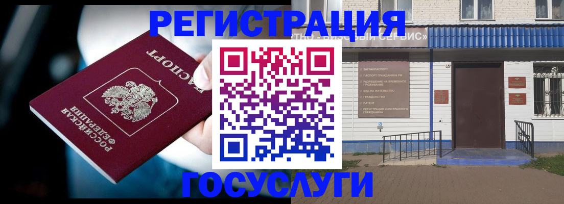 прописка штамп в Семикаракорске