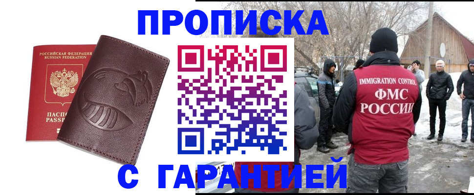 прописка паспорт в Семикаракорске