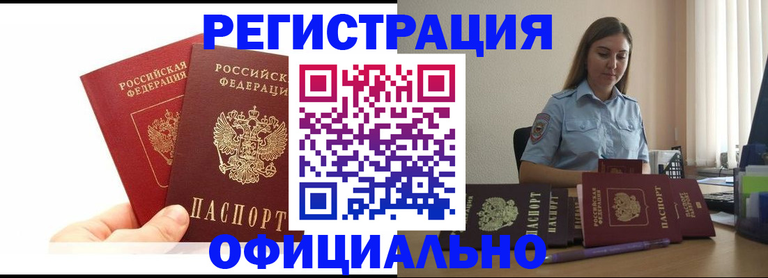 временная регистрация для школы в Семикаракорске