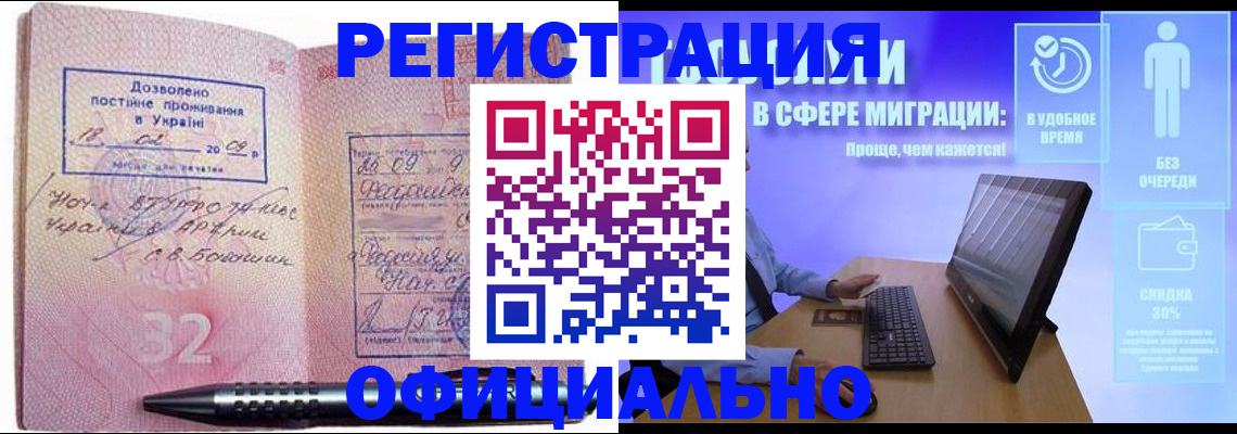 временная регистрация 2025 в Семикаракорске