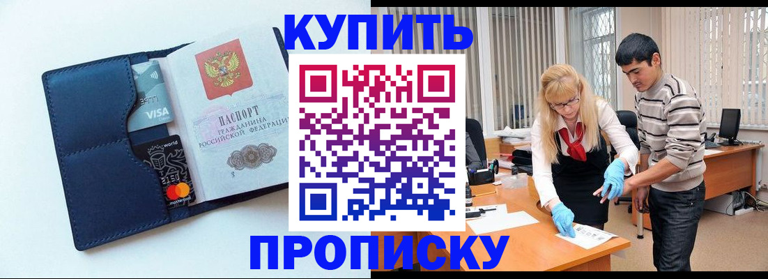 временная регистрация в квартире в Семикаракорске