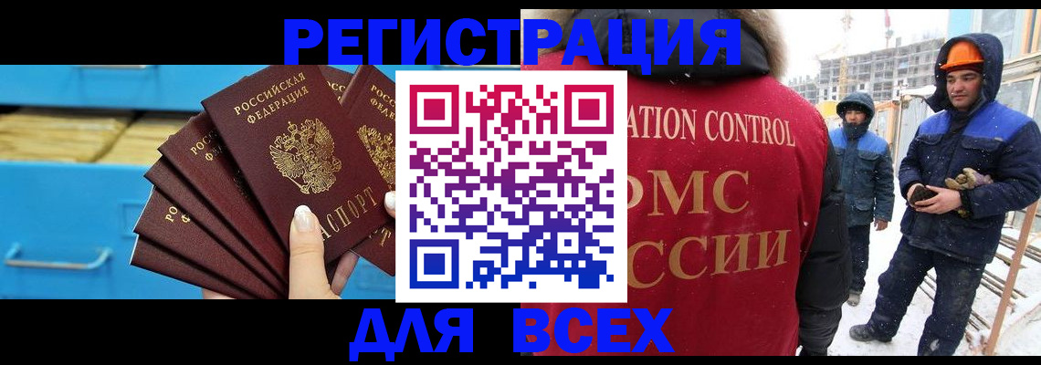 прописка в квартире в Семикаракорске